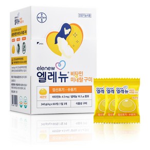 엘레뉴 비타민 & 미네랄 구미 60p