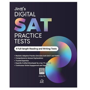 Jin쌤’s DIGITAL SAT PRACTICE TESTS, 헤르몬하우스