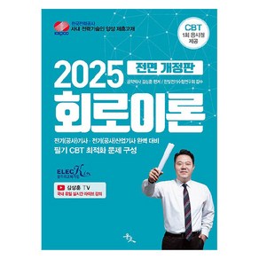 2025 회로이론, 윤조