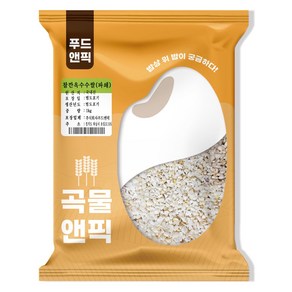 푸드앤픽 곡물앤픽 찰 깐 옥수수 파쇄 쌀, 1kg, 1개