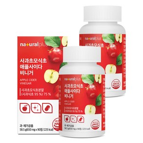 내츄럴플러스 사과초모식초 애플사이다비니거 58.5g, 90정, 2개