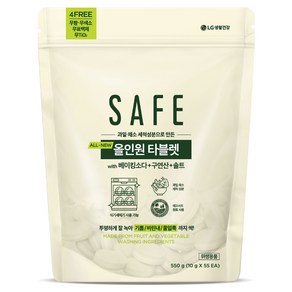 세이프 올인원 타블렛 식기세척기 주방세척제 55p, 550g, 1개