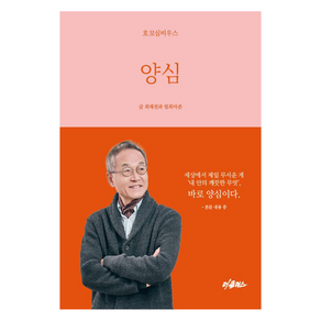 양심, 최재천, 팀최마존, 더클래스