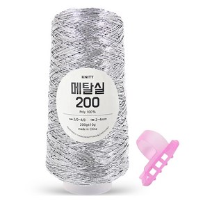 니뜨 메탈 뜨개실 200g + 플라스틱 3구 니팅링 세트, 03 실버(뜨개실), 1세트