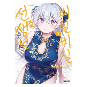 비실비실 선생님 5, 대원씨아이, Kamio Fukuchi