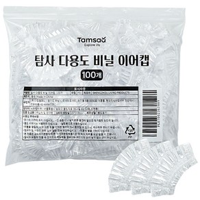 탐사 다용도 비닐 이어캡