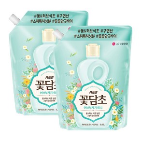 [비건라이프] 샤프란 꽃담초 허브부케가르니 섬유유연제 화이트로즈&시트러스 리필, 1.6L, 2개