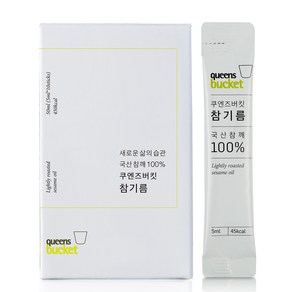 쿠엔즈버킷 참기름, 5ml, 10개