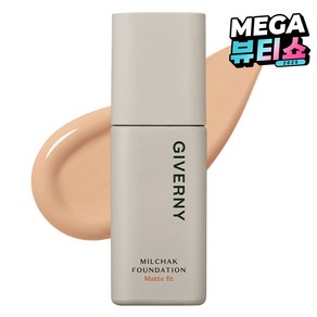 지베르니 밀착 매트핏 파운데이션 30ml, 1개, 23NW 미디움 베이지