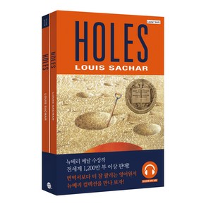 Holes 홀스 롱테일북스 교재 + 워크북 + 오디오북 개정판