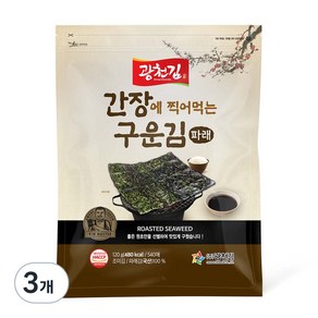 광천김 간장에 찍어먹는 구운 파래김, 120g, 3개