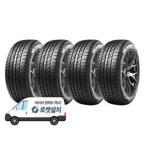금호타이어 크루젠 프리미엄 KL33 245/45R19 방문설치, 4개, 출장장착
