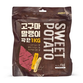 원더푸드 고구마말랭이 강아지 건조간식, 고구마맛, 1kg, 1개