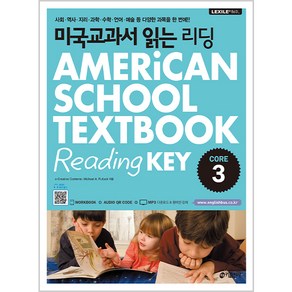 미국교과서 읽는 리딩 Core 3 American School Textbook Reading Key Core 3 : 미국 초등 5·6학년 과정