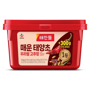 해찬들 매운 태양초 우리쌀 고추장