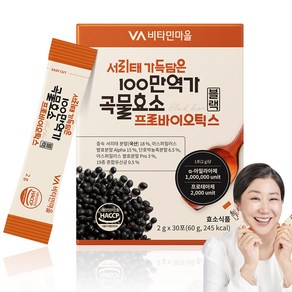 비타민마을 서리태 가득담은 100만역가 곡물효소 프로바이오틱스 블랙, 30회분, 60g, 1개