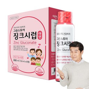 그린스토어 징크시럽 유아아연, 300ml, 1개