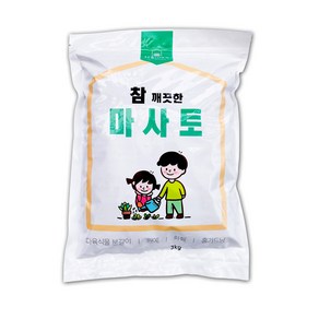 다육이야기 참 깨끗한 마사토