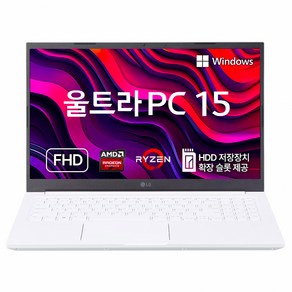 LG전자 2021 울트라PC 15 라이젠7 라이젠 5000 시리즈, 화이트, 256GB, 16GB, WIN11 Home, 15U40Q-GA7CK