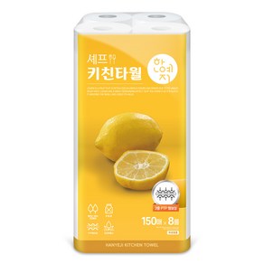 한예지 셰프 키친타월 150매