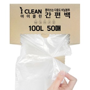 아이클린 분리수거 비닐봉투 간편백 50p, 100L, 1개