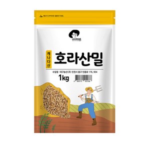 엉클탁 호라산밀