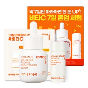 이니스프리 비타C 그린티 엔자임 브라이트닝 세럼 30mL + 15mL + 비타C 그린티 엔자임 브라이트닝 패드 2p 세트, 1세트