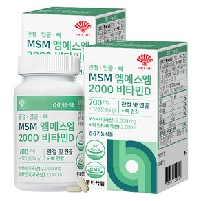 동화약품 관절 연골 뼈 MSM 엠에스엠 2000 비타민D, 2개, 120정