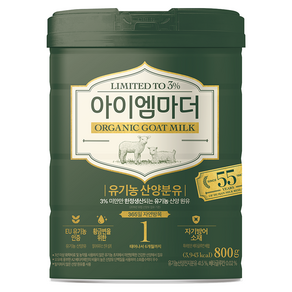 아이엠마더 유기농 산양분유 1단계, 800g, 1개