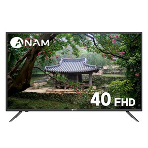 아남 FULL HD LED TV, 101cm(40인치), CST-401IM, 스탠드형, 고객직접설치