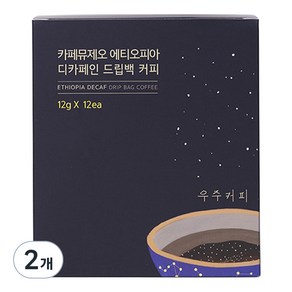 카페뮤제오 에티오피아 디카페인 드립백커피, 12g, 12개입, 2개