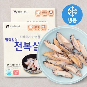 B&G 조리하기 간편한 말랑말랑 전복살 (냉동), 60g, 2개