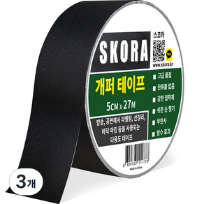 스코라 개퍼 테이프 검정 5cm x 27m