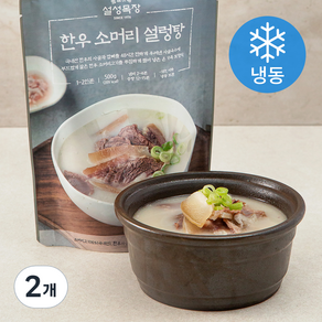 로켓프레시] 설성목장 한우 소머리 설렁탕 (냉동), 500g, 2개