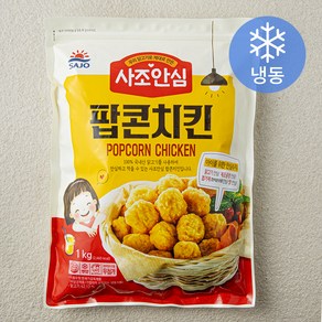 사조 안심치킨 팝콘치킨 (냉동), 1kg, 1개