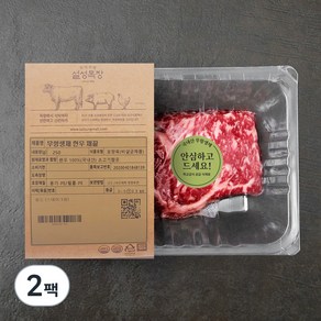 설성목장 무항생제 인증 1등급 한우 채끝 스테이크용 (냉장), 250g, 2팩