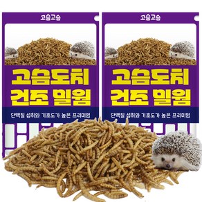 리프패럿 고슴도치 고슴고슴 건조밀웜, 150g, 2개