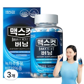 헬스헬퍼 맥스컷