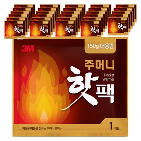 [국내생산] 쓰리엠 포켓형 프리미엄 핫팩 150g