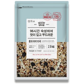 청그루 96시간 숙성하여 맛이 깊고 부드러운 콩과 귀리 10곡, 2.5kg, 1개