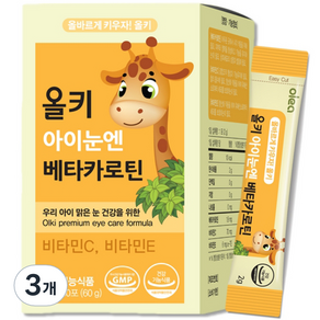 올레아 올키 아이눈엔 베타카로틴 30p