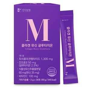 한미양행 콜라겐 뮤신 글루타치온 30p