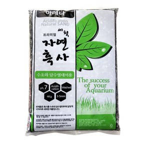 미미네아쿠아 산처리 자연흑사 수조 바닥재 4kg