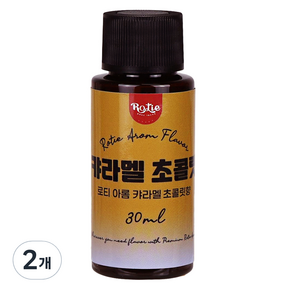 로티 식품향료 캬라멜 초콜릿향 아롬 30ml