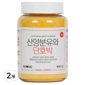 궁 산양분유와 단호박, 단호박맛, 200g, 2개