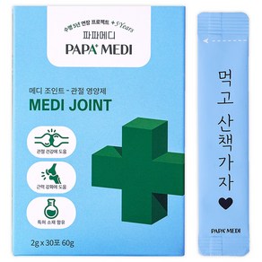 파파메디 반려동물 기능성 영양제