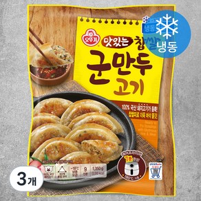 오뚜기 바삭한 찹쌀군만두 (냉동)