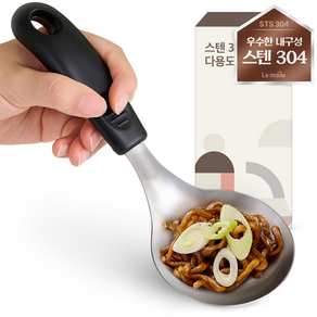 르메이드 스텐 304 다용도 서빙 스푼 미니 국자