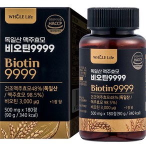 WHOLELIFE 독일산 맥주효모 비오틴 9999