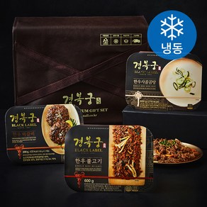 경복궁 한우사골곰탕 600g + 불고기 600g + 떡갈비 200g 한 상 세트 (냉동)